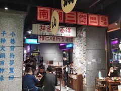 -楠火锅(哈尔滨金爵万象店)