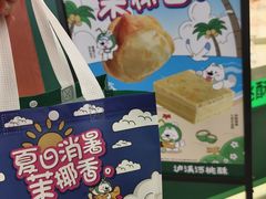 -泸溪河桃酥(西直门凯德店)