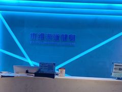 -优维游泳健身