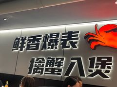 -胖哥俩肉蟹煲(光谷天地店)