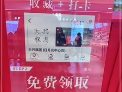 -阮大兴糕团(日月光中心店)