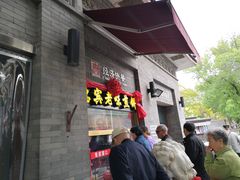 门面-惠宾饭庄(中山路店)
