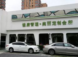 -私家美林护肤造型