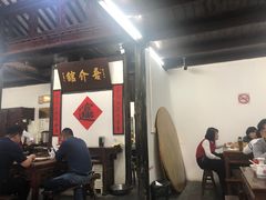 -吾介小籠館