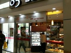 -85度C(南京龙江店)