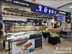 -皇后西斯汀饼店(文化路店)