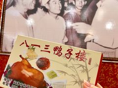 -六和聚传统烤鸭.天津菜(和平店)