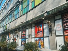 -婕妮璐超市 Jenny Lou’s Shop(三里屯店)