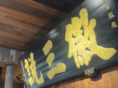 -徽三说·土徽菜·中国徽菜连锁品牌(一中店)