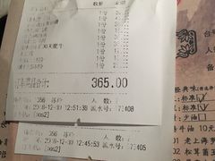 账单-哥老官重庆美蛙鱼头(西湖银泰十一哥店)