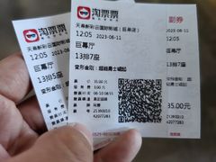 -天幕新彩云国际影城(激光巨幕店)