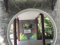 -四海公园(南山区)