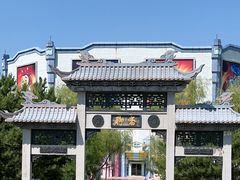 -沈阳方特欢乐世界