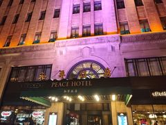 -上海和平饭店 Fairmont Peace Hotel