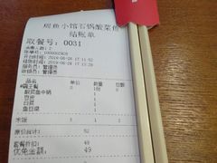 账单-周鱼小馆石锅酸菜鱼(活力汇店)