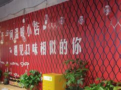 -金谷园饺子·烧烤(人大总店)
