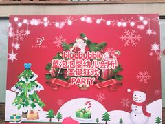 -BlueBubble蓝泡泡婴幼儿游泳会所(合川路店)