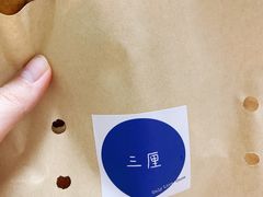 -三厘鸡蛋仔(印力店)