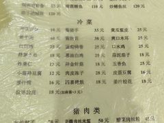 -胖子菜馆(隆昌路店)