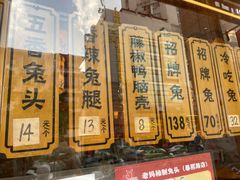 -老妈秘制兔头(春熙路店)