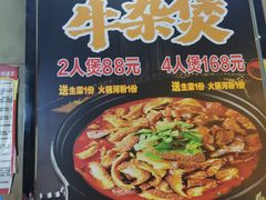 -八方客汕头火锅·牛肉·卤水(福保店)