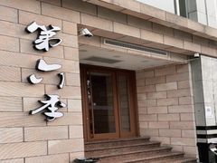-第六季自助餐厅(王府井店)