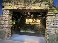 -浙江自然博物院(杭州馆)