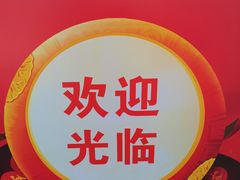 -东山茶寮(新安店)