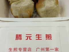 -腾元生煎(西华路店)