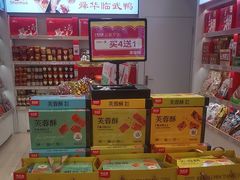 -舜华临武鸭·湖南零食特产(三王街店)