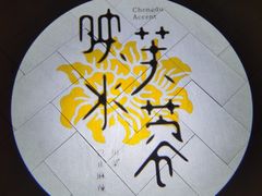 -辛香汇·现炒川菜(淮海路百盛店)