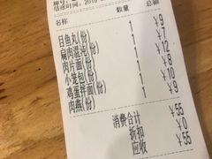 账单-大叔家福鼎小吃(十全街店)