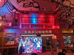 -文和友老长沙龙虾馆(化龙池店)