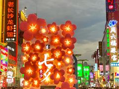 -黄兴南路步行商业街