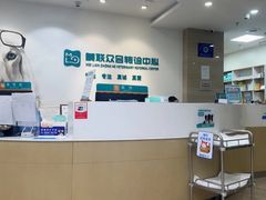 -美联众合动物医院·24h转诊中心