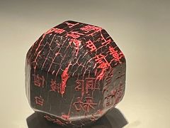 -陕西历史博物馆