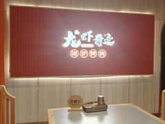 -龙虾奇迹(大华三路店)