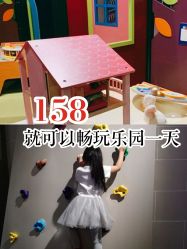 -幻贝家儿童乐园(武汉永旺梦乐城店)