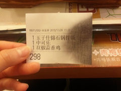账单-吉野家(锦辉商城黄河路店)