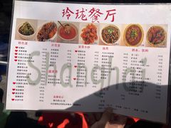 -玲珑餐厅(陕西南路店)