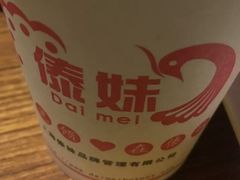 -傣妹火锅(狮子桥店)