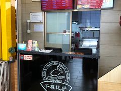 -尊宝比萨(机场店)