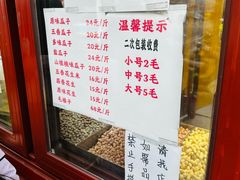 -秋栗香(地安门店)