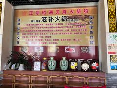 -乙丙丁正宗昭通天麻火腿鸡(总店)
