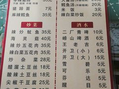 菜单-贤花饭店(凯德店)