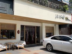 门面-冰拾叁(新都店)