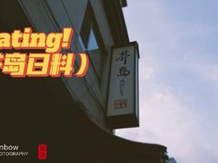 -芥岛(河北大街店)