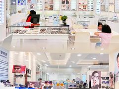 -视康眼镜·蔡司授权店(同乐路广州眼镜城店)