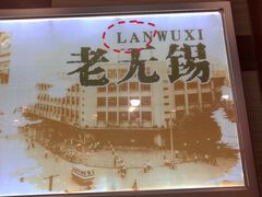 -潘大福特色蒸菜(湖滨店)