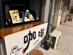 -顽效咖啡-One Shot Cafe